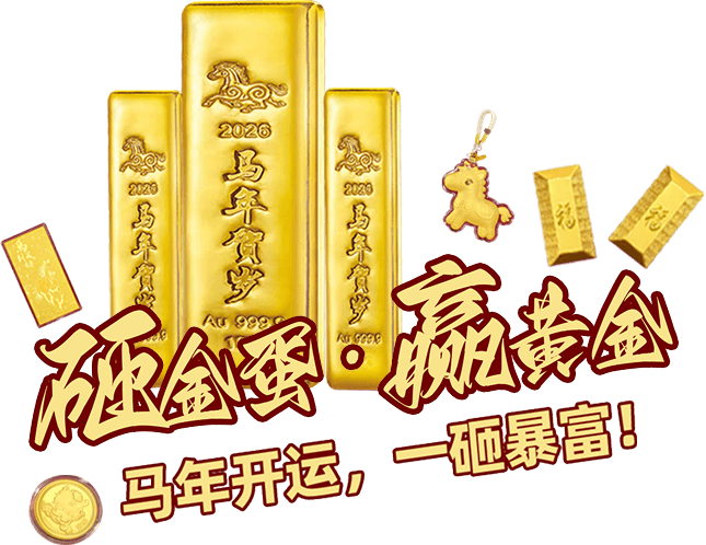 Chinese New Year 2026 Active Clients Promotion